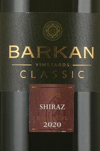 Barkan Classic Shiraz - вино Баркан Шираз Классик 0.75 л красное сухое