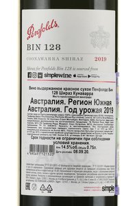 Penfolds Bin 128 Shiraz - австралийское вино Пенфолдс Бин 128 Шираз 0.75 л