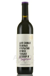 вино ЗБ Вайн Саперави 0.75 л красное сухое 