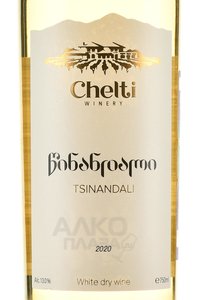 Вино Цинандали Челти Вайнери 0.75 л белое сухое