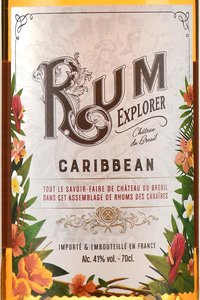 Explorer Caribbean - ром Эксплорэ Кариббиан 0.7 л в п/у
