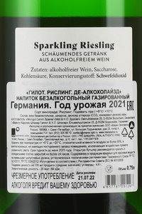 Gillot Riesling De-alcoholized - вино безалкогольное Гилот Рислинг Де-алкохолайзд 0.75 л