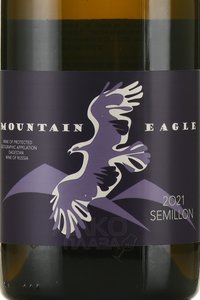 Mountain Eagle Semillon - вино Маунтен Игл Семильон 0.75 л белое сухое