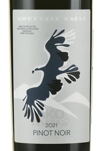 Mountain Eagle Pinot Noir - вино Маунтен Игл Пино Нуар 0.75 л красное сухое