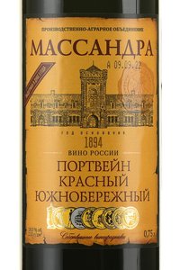 Портвейн Массандра Красный Южнобережный 0.75 л