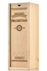 Proshyan Reserve 22 years old - коньяк Прошян Резерв 22 года 0.75 л