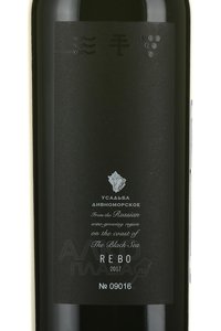 Вино Усадьба Дивноморское Ребо 0.75 л красное сухое этикетка