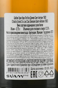 Chablis Grand Cru Les Clos Domaine Saint Antoine 1583 - вино Шабли Гран Крю Ле Кло Домен Сент-Антуан 1583 0.75 л белое сухое