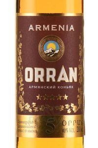 Orran 5 years - армянский коньяк Орран 5 лет 0.2 л