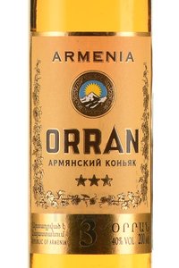 Orran 3 years - коньяк Орран трехлетний 0.2 л