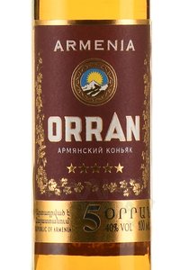 Orran 5 years - армянский коньяк Орран 5 лет 0.1 л