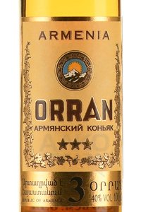 Orran 3 years - армянский коньяк Орран 3 года 0.1 л