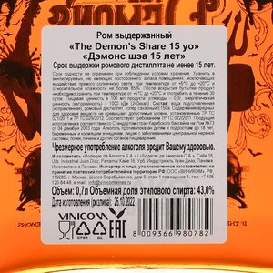 The Demons Share 15 Years Old - ром Дэмонс Шэа 15 лет 0.7 л в п/у