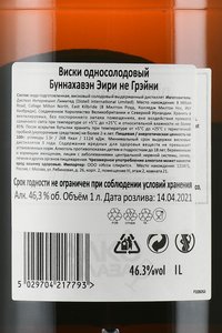 Bunnahabhain Eirigh Na Greine - виски Буннахавэн Эири не Грэйни 1 л в тубе