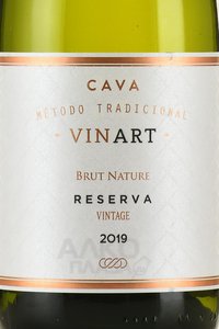 Cava Vinart Vintage Reserva - вино игристое Кава Винарт Винтаж Резерв 0.75 л белое экстра брют в п/у