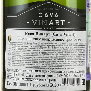 Cava Vinart - вино игристое Кава Винарт 0.75 л белое брют