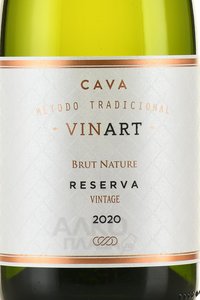 Vinart Vintage Reserva Cava - вино игристое Винарт Винтаж Резерв Кава 0.75 л белое экстра брют