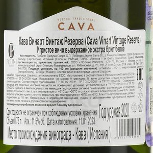 Vinart Vintage Reserva Cava - вино игристое Винарт Винтаж Резерв Кава 0.75 л белое экстра брют