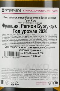 Batard-Montrachet Grand Cru Domaine Paul Pernot & Fils - вино Батар-Монраше Гран Крю Перно Поль э се Фис 0.75 л белое сухое