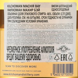 Kilchoman Machir Bay gift box - виски Килхоман Махир Бэй 0.7 л п/у