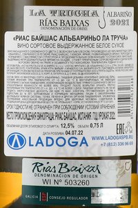 Rías Baixas Albarino La Trucha - вино Риас Байшас Альбариньо Ла Труча 0.75 л белое сухое