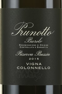 Vigna Colonnello Prunotto Barolo Riserva Bussia DOCG - вино Винья Колоннелло Прунотто Бароло Ризерва Буссия ДОКГ 0.75 л красное сухое