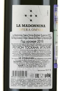 La Madonnina Opera Omnia Bolgheri DOC Superiore - вино Ла Мадоннина Опера Омниа Болгери Супериоре ДОК 0.75 л красное сухое