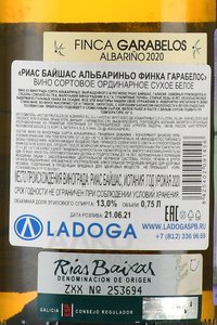 Rias Baixas Albariño Finca Garabelos - вино Риас Байшас Альбариньо Финка Гарабелос 0.75 л белое сухое