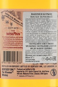 The Wiseman Bourbon - виски Вайзмен Бурбон 0.7 л