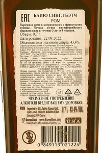 Bayou Single Batch - ром Байю Сингл Бэтч 0.7 л