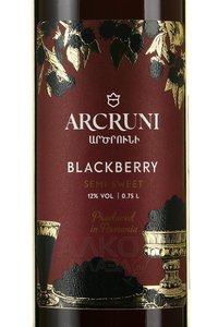 Arcruni Mosh - вино Арцруни Королевское Ежевичное 0.75 л красное полусладкое