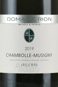 Chambolle-Musigny Domaine Rion Michele et Patrice Les Cras - вино Шамболь-Мюзиньи Домен Рион Мишель э Патрис Ле Кра 0.75 л красное сухое