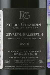 Domaine Pierre Girardin Gevrey-Chambertin - вино Жевре-Шамбертен Пьер Жирардан 0.75 л красное сухое