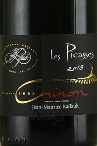 Chinon AOC Val de Loire - вино Шинон АОС Валь де Луар 0.75 л красное сухое