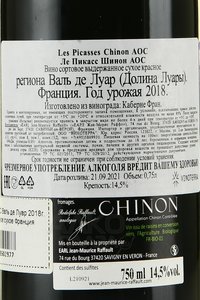 Chinon AOC Val de Loire - вино Шинон АОС Валь де Луар 0.75 л красное сухое