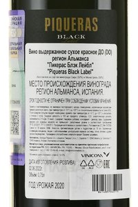 Piqueras Black Label Almansa DO - вино Пикерас Блэк Лейбл 0.75 л красное сухое