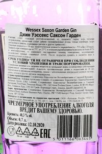 Wessex Saxon Garden Gin - джин Уэссекс Саксон Гарден 0.7 л