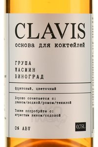 Clavis Pear Jasmine Grapes - напиток безалкогольный на растительном сырье Клэвис со вкусом груши, жасмина и винограда 0.75 л