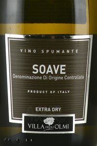 Soave Spumante Extra Dry - вино игристое Соаве Спуманте Экстра Драй 0.75 л белое сухое