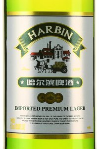 Harbin Premium - пиво Харбин Премиум 0.61 л пастеризованное