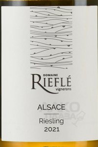 Domaine Riefle Riesling Alsace AOC - вино Домен Рифле Рислинг 0.75 л белое сухое