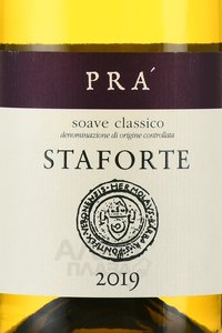 Soave Classico Staforte Pra - вино Соаве Классико Стафорте Пра 0.75 л белое сухое