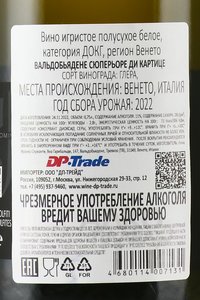 Valdobbiadene Superiore di Cartizze - вино игристое Вальдобьядене Суперьоре Ди Картице 0.75 л белое полусладкое