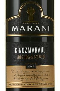 Marani Kindzmarauli - вино Марани Киндзмараули 0.75 л красное полусладкое