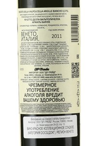 Recioto della Valpolicella Argille Bianche - вино Речотто делла Вальполичелла Аржиль Бьянке 0.375 л сладкое красное