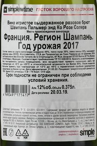 Champagne Palmer & Co Rose Solera - шампанское Шампань Пальмер энд Ко Розе Солера 0.375 л брют розовое