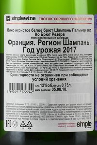 Champagne Palmer & Co Brut Reserve - шампанское Шампань Пальмер энд Ко Брют Резерв 0.75 л белое брют в п/у