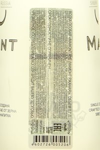 Mamont Rye - водка Мамонт Ржаная 0.7 л