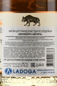 Wolfburn Aurora gift box - виски Вольфбёрн Аврора 0.7 л п/у