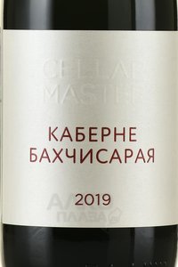 Вино Селлар Мастер Каберне Бахчисарая 0.75 л красное сухое